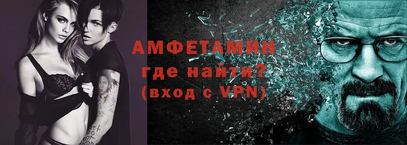 Amphetamine VHQ  как найти закладки  Гаврилов Посад 