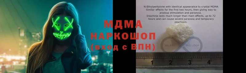 МДМА Molly  закладка  Гаврилов Посад 